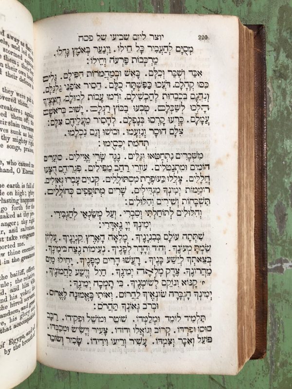 Form of Prayers for the Feast of Passover. With English Translation. - Image 7