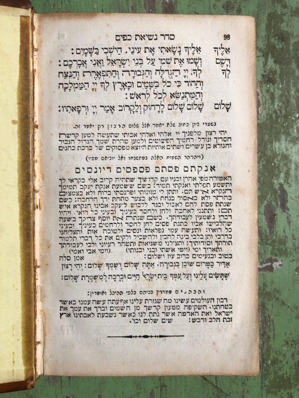 Form of Prayers for the Feast of Passover. With English Translation. - Image 8